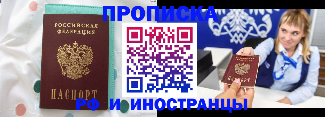 прописка регистрация в Кашине
