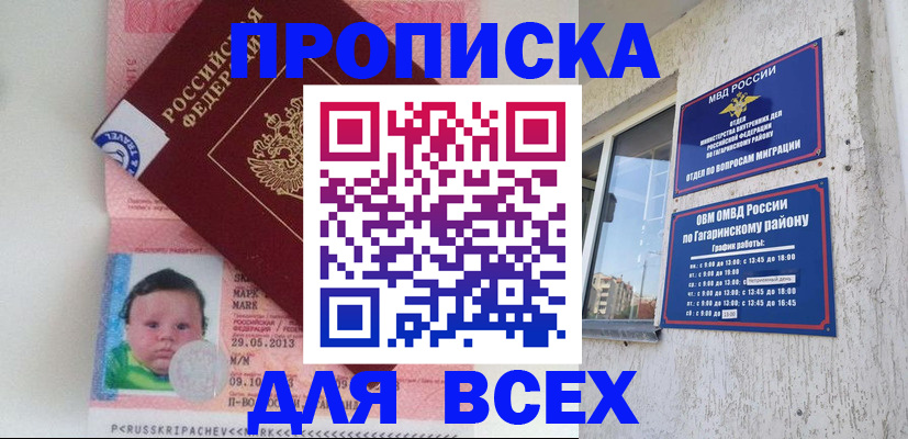 временная регистрация недорого в Кашине