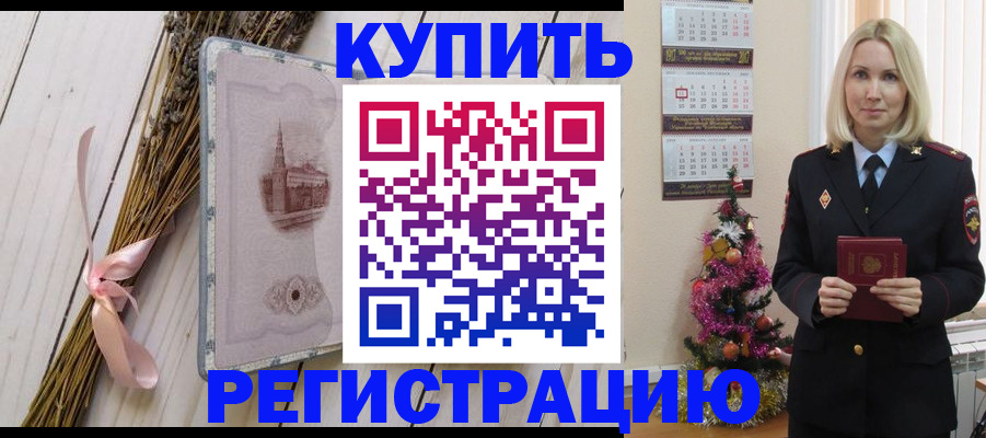 прописка законно в Кашине