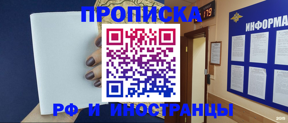 временная регистрация законно в Кашине