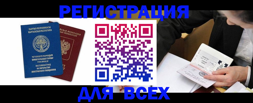 прописка для школы в Кашине