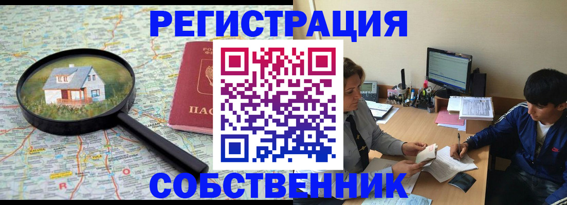 временная регистрация для всех в Кашине